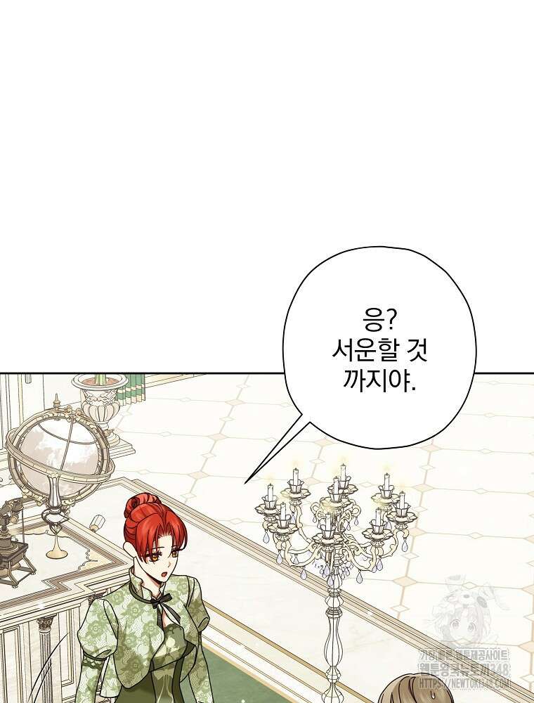 후회물 악녀는 이혼해서 행복합니다 31화 24