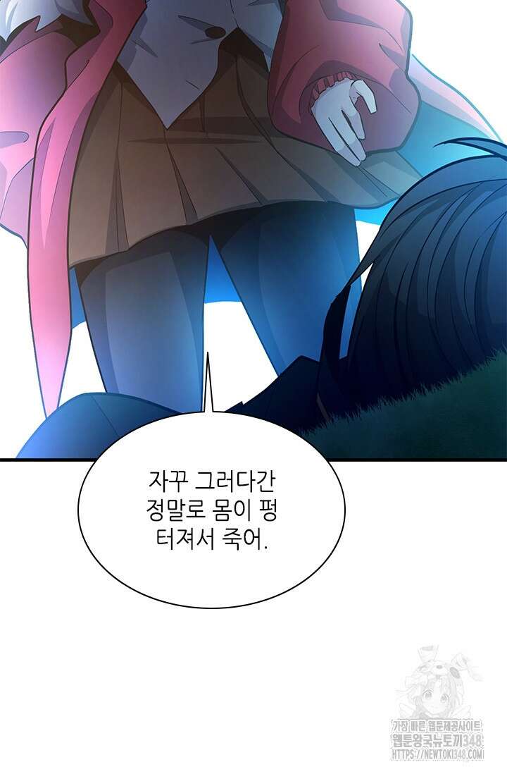 튜토리얼이 너무 어렵다 178화 11