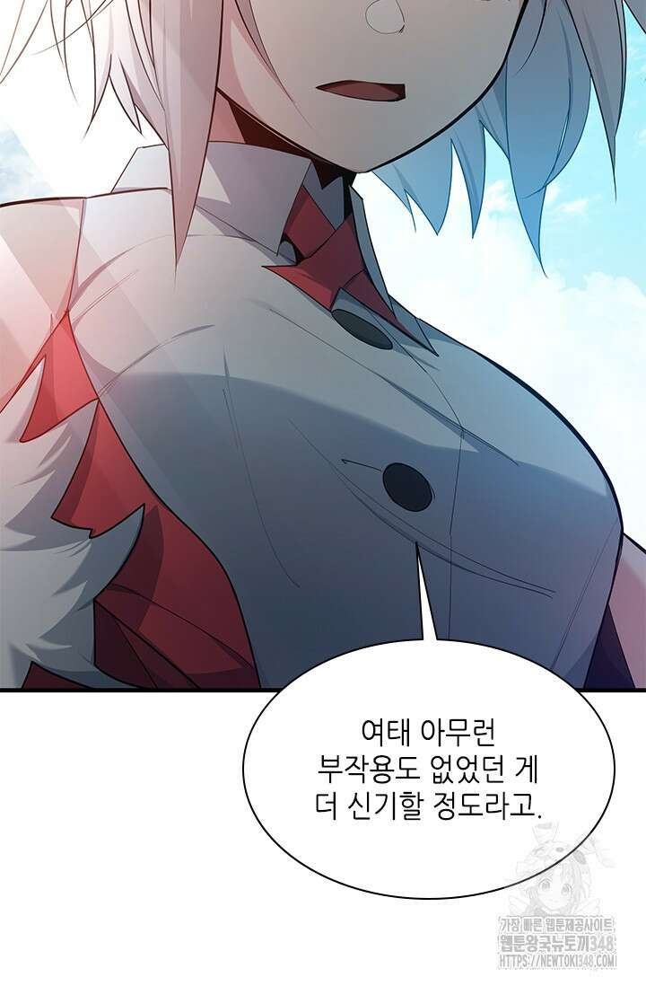 튜토리얼이 너무 어렵다 178화 13