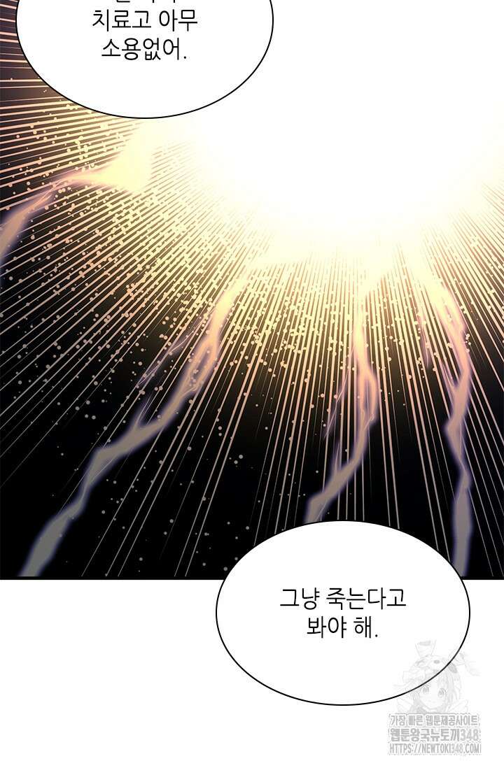 튜토리얼이 너무 어렵다 178화 15