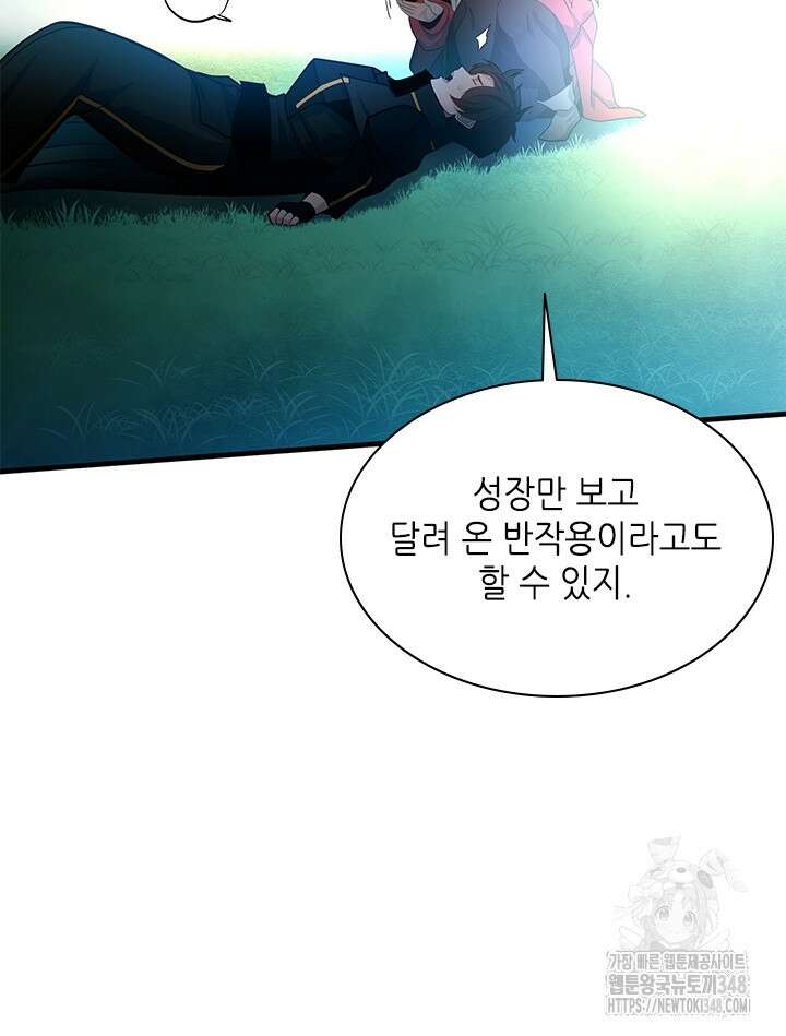 튜토리얼이 너무 어렵다 178화 17