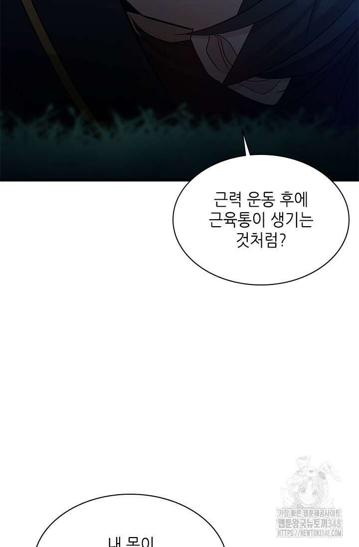 튜토리얼이 너무 어렵다 178화 19