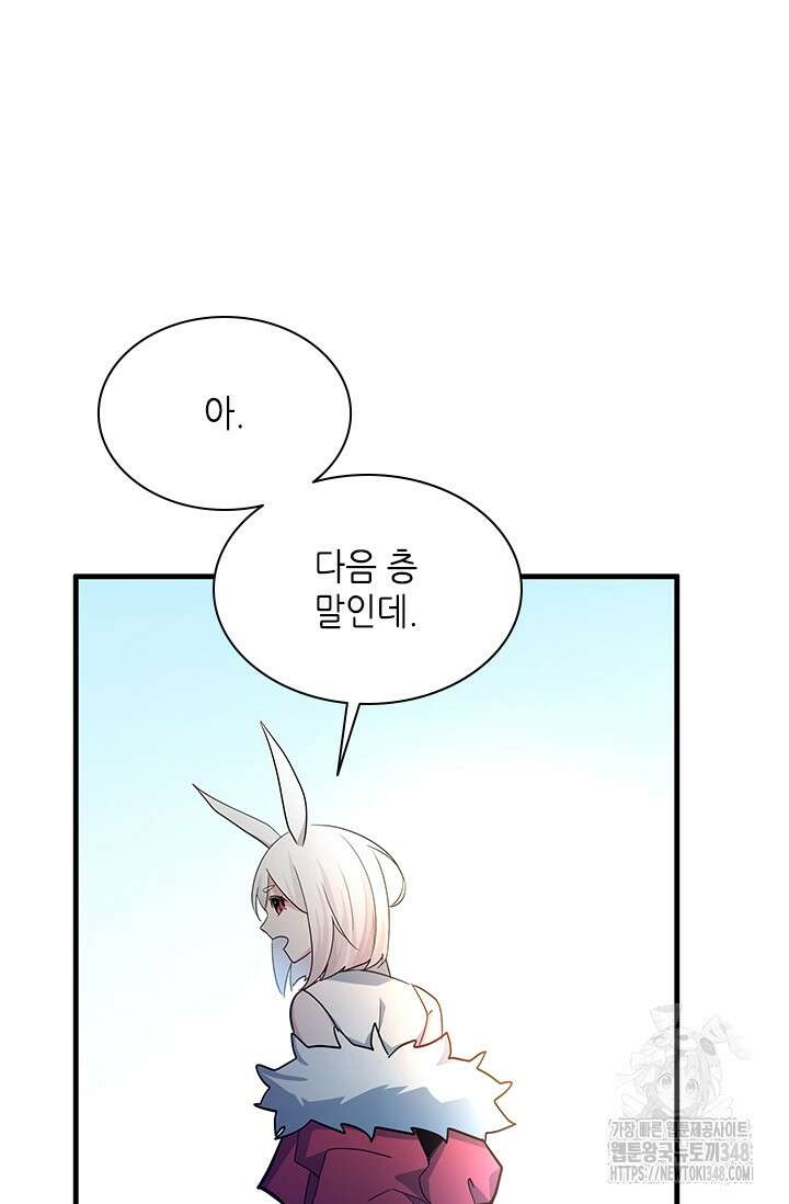 튜토리얼이 너무 어렵다 178화 28