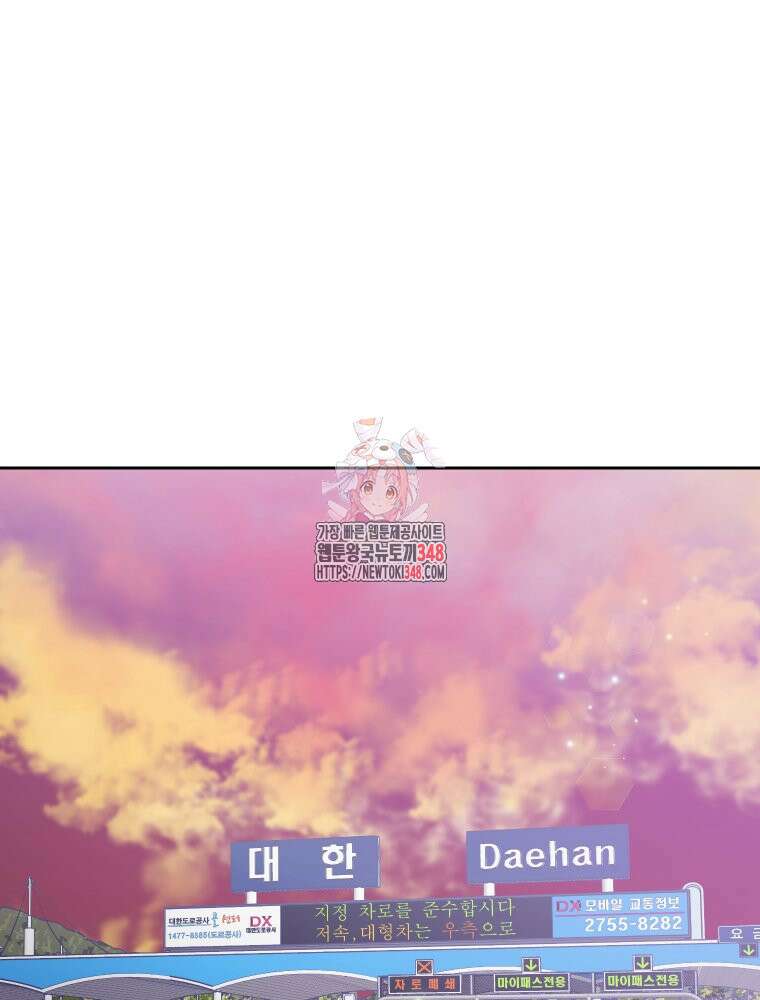 내 남자의 청첩장 71화 1