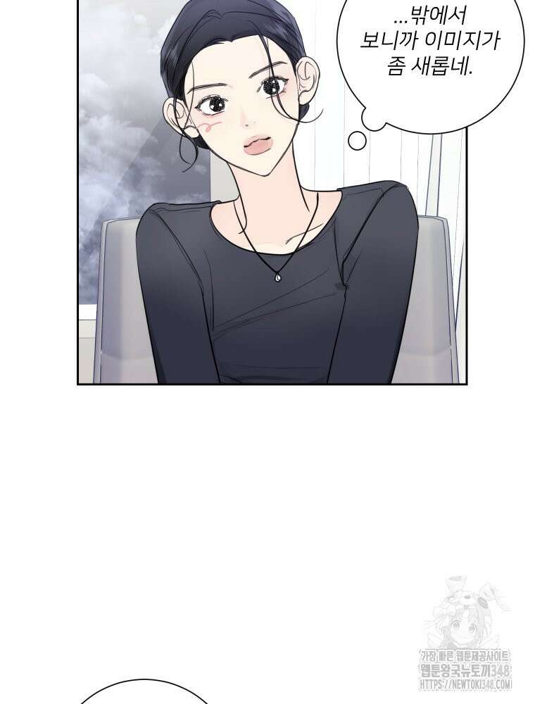 내 남자의 청첩장 71화 21