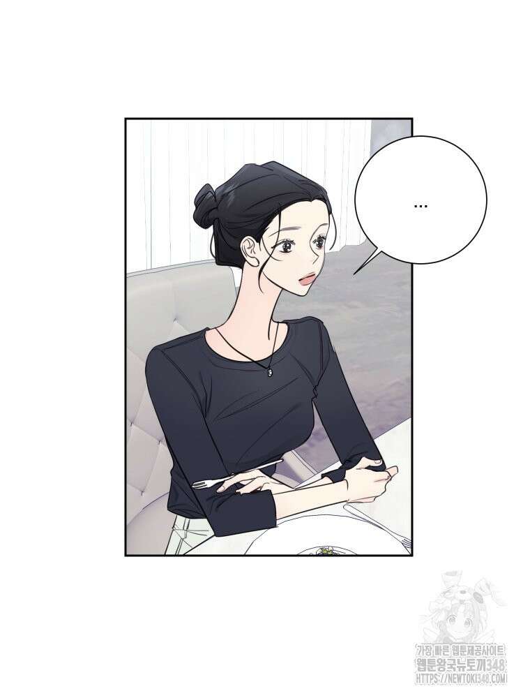 내 남자의 청첩장 71화 23