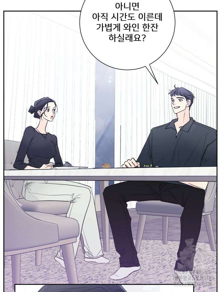 내 남자의 청첩장 71화 31