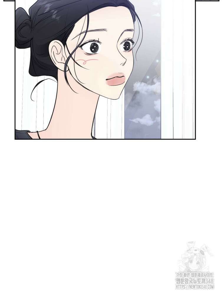 내 남자의 청첩장 71화 32
