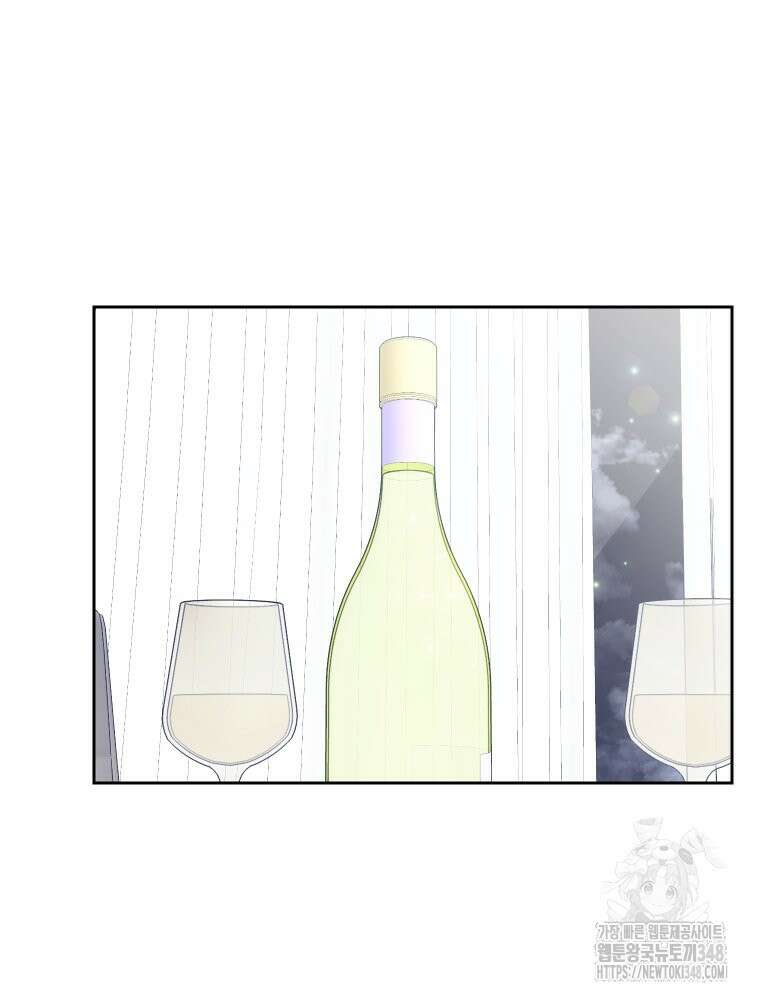 내 남자의 청첩장 71화 35