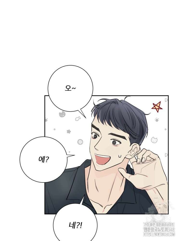내 남자의 청첩장 71화 42