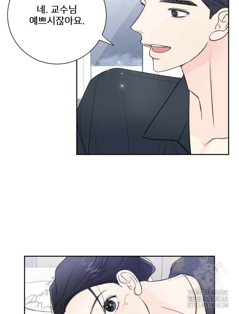 내 남자의 청첩장 71화 48
