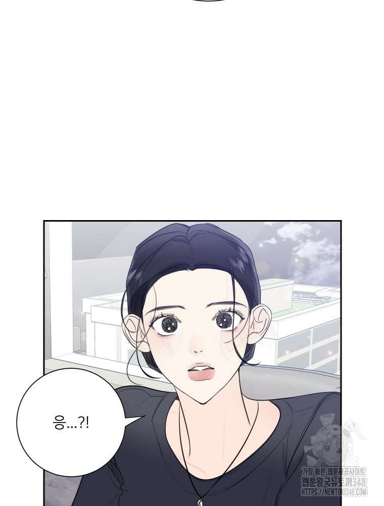 내 남자의 청첩장 71화 54