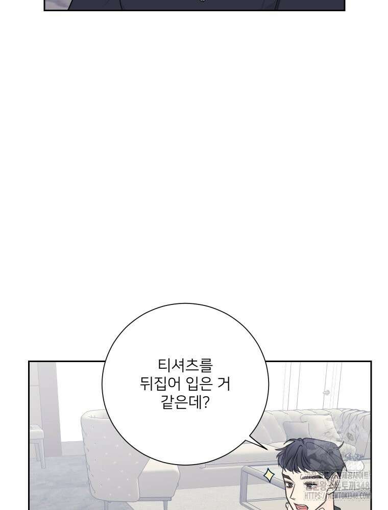 내 남자의 청첩장 71화 55