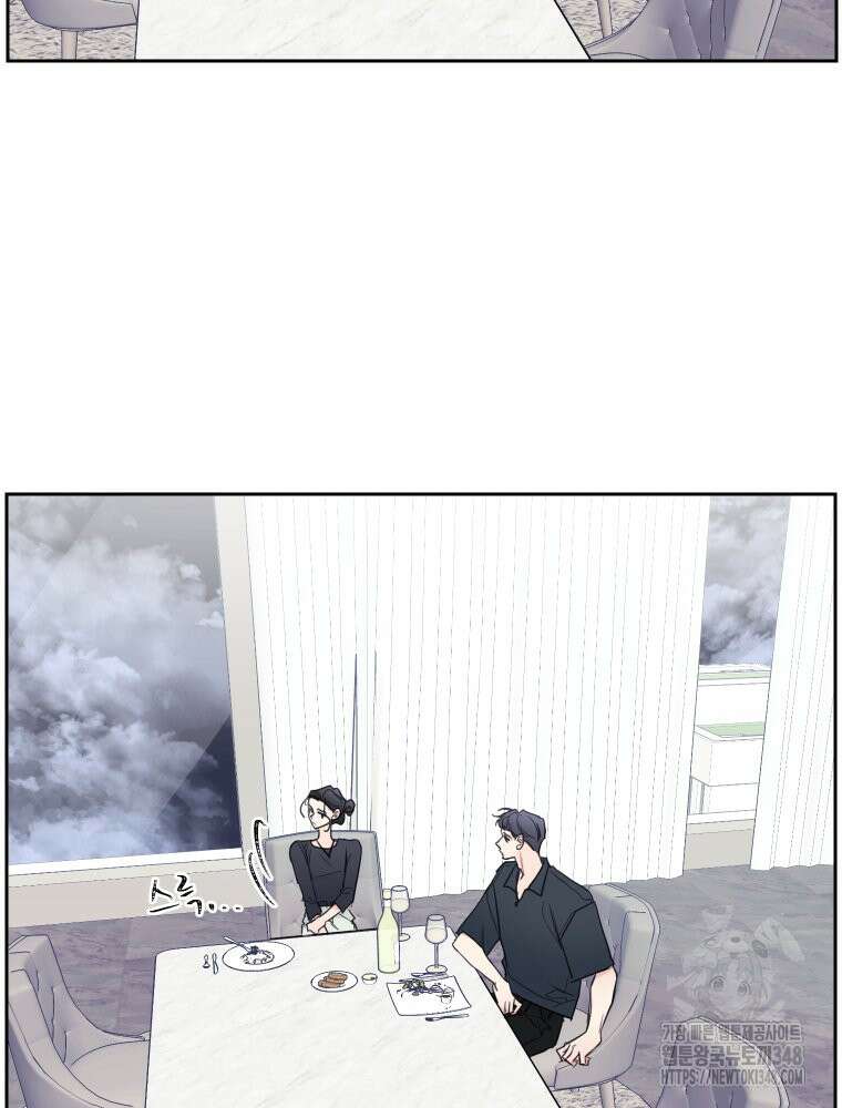내 남자의 청첩장 71화 62