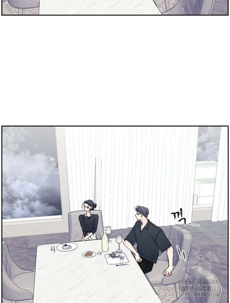 내 남자의 청첩장 71화 63