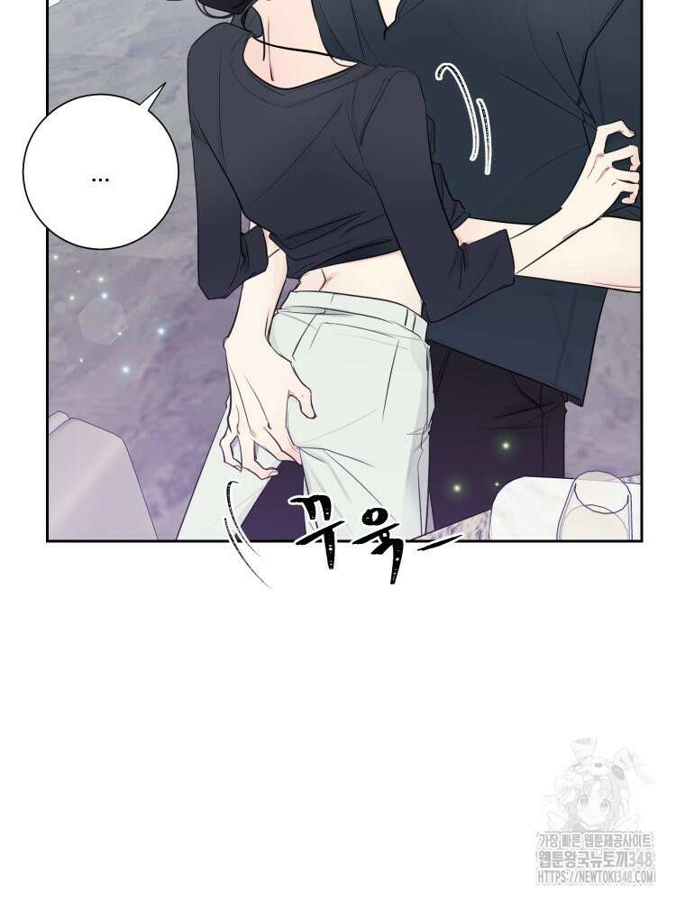 내 남자의 청첩장 71화 68