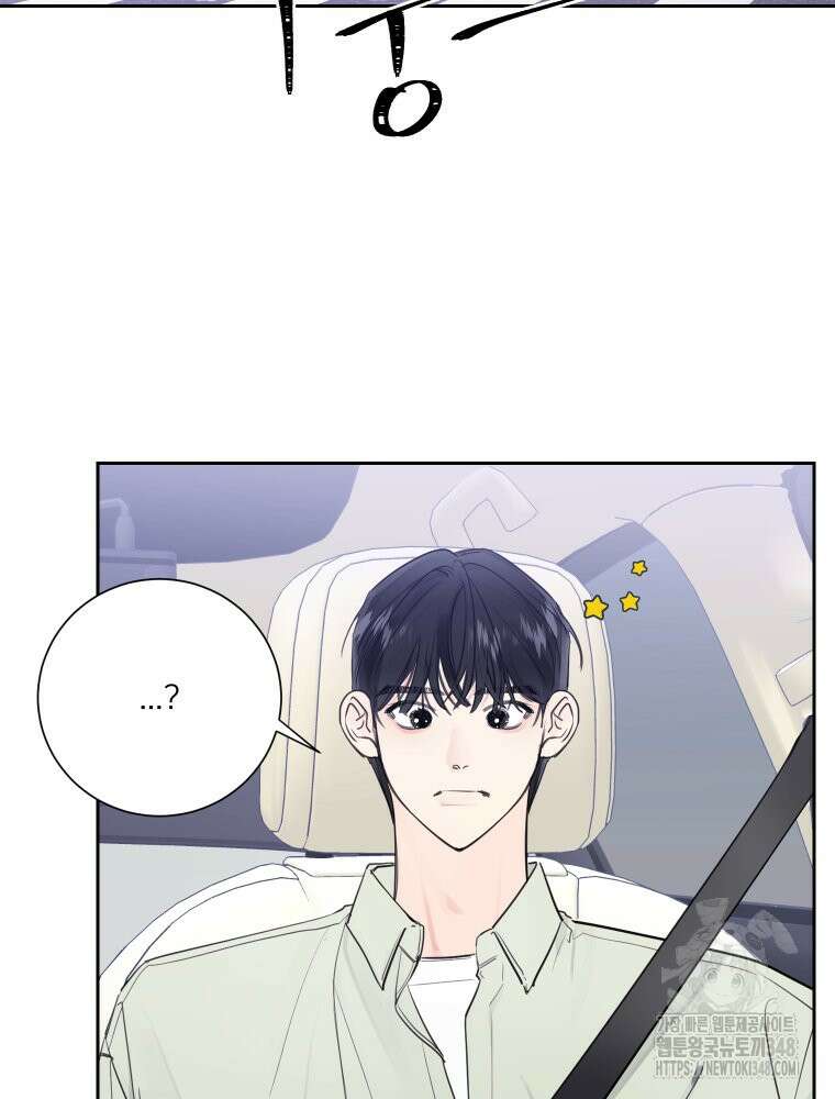 내 남자의 청첩장 71화 78