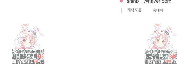 내 남자의 청첩장 71화 81