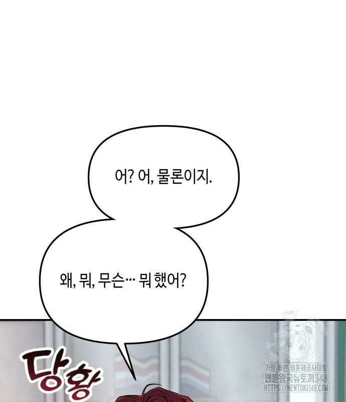 똑 닮은 딸 119화 2