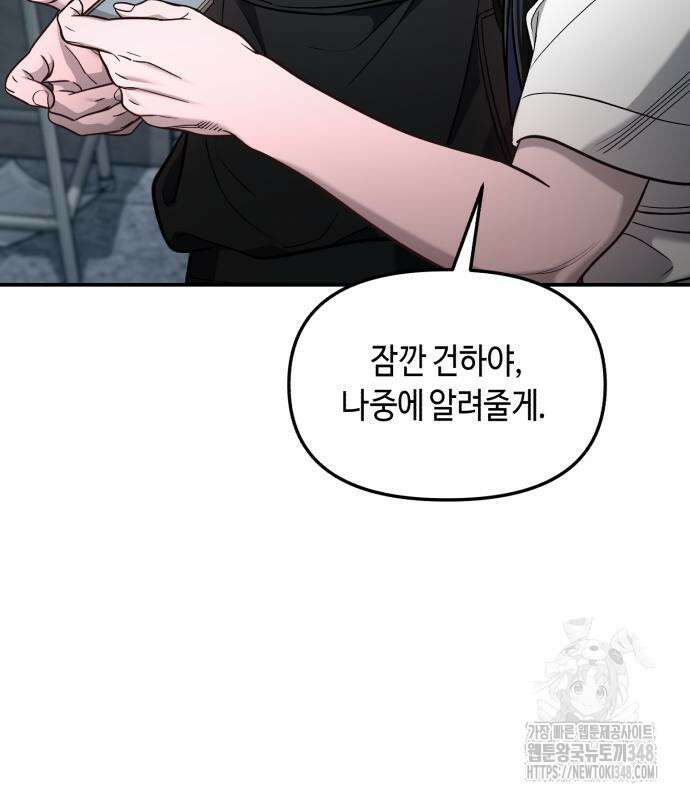 똑 닮은 딸 119화 4