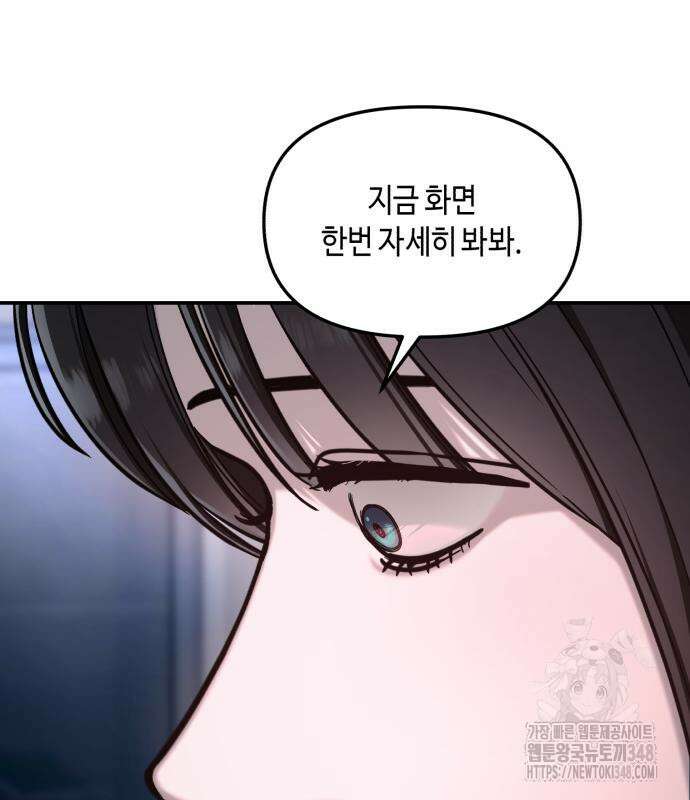 똑 닮은 딸 119화 5