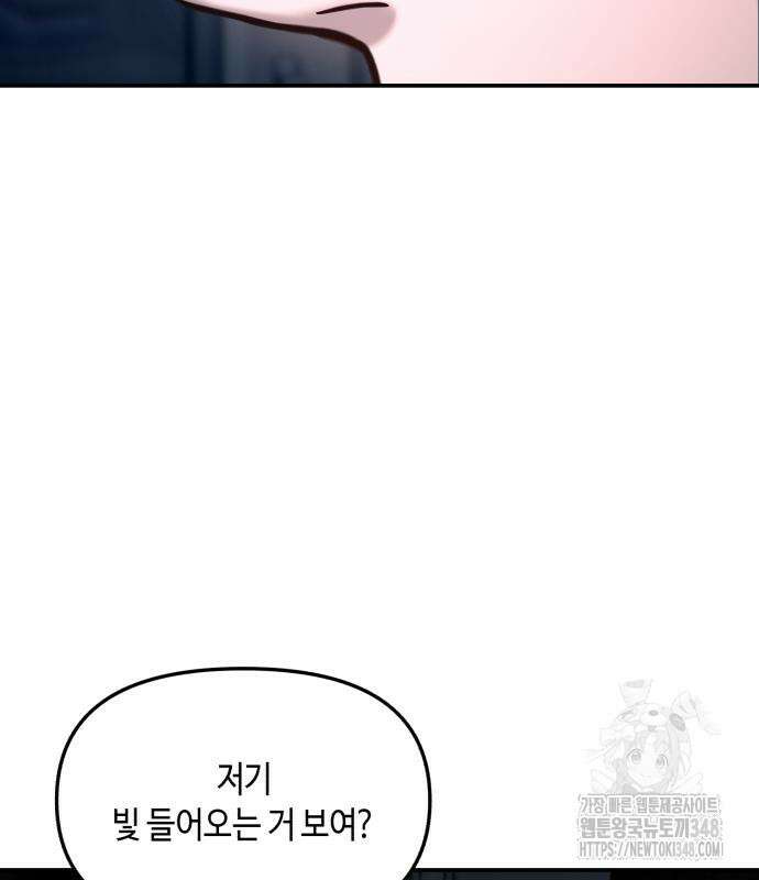 똑 닮은 딸 119화 6