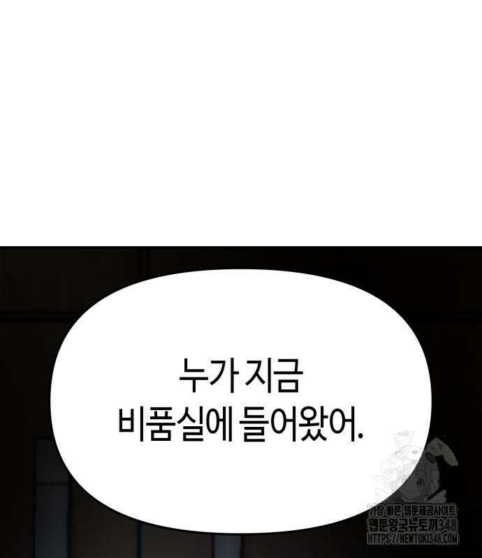 똑 닮은 딸 119화 10