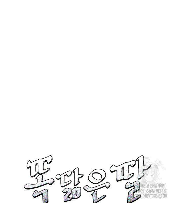 똑 닮은 딸 119화 13