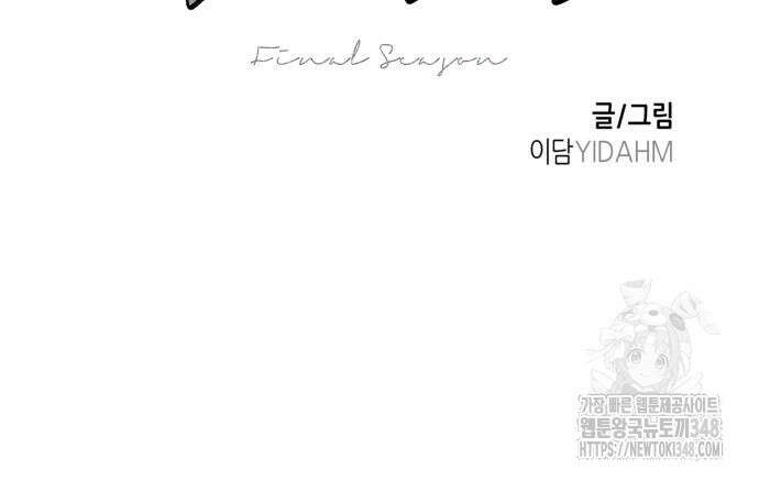 똑 닮은 딸 119화 14