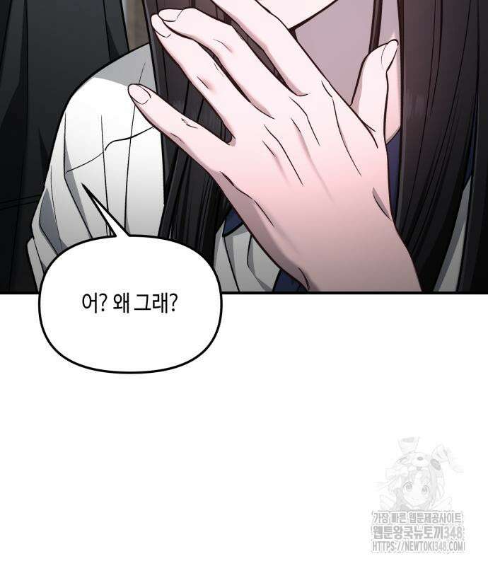 똑 닮은 딸 119화 18
