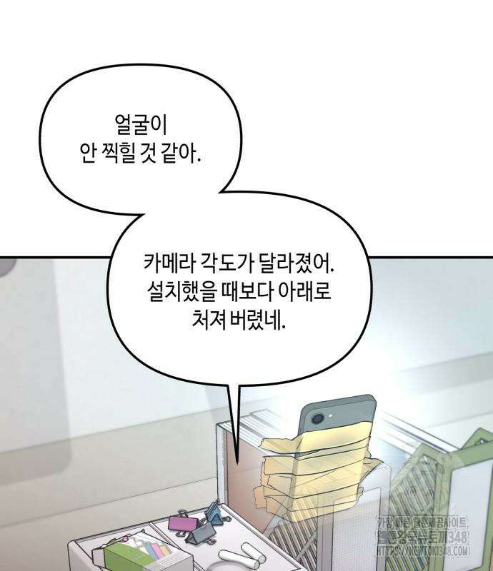 똑 닮은 딸 119화 19