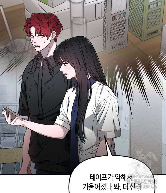 똑 닮은 딸 119화 20