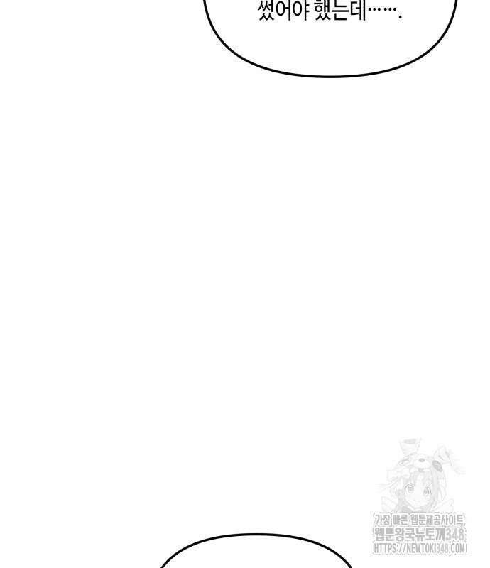 똑 닮은 딸 119화 21