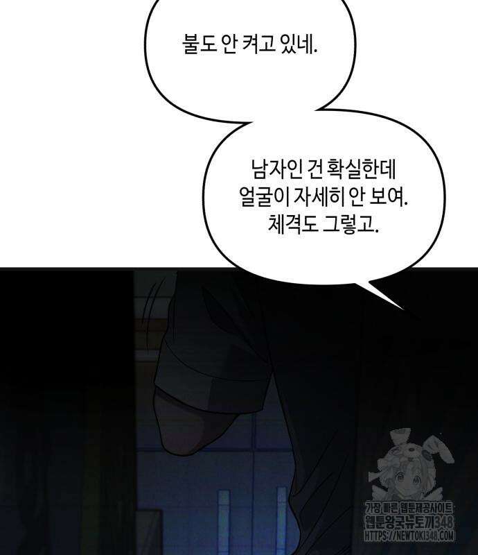 똑 닮은 딸 119화 22