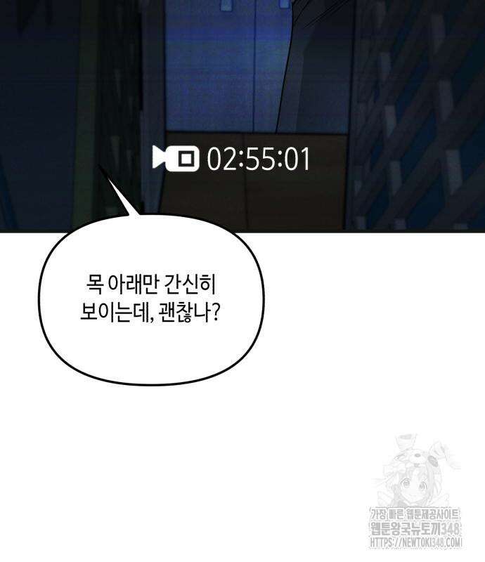 똑 닮은 딸 119화 23
