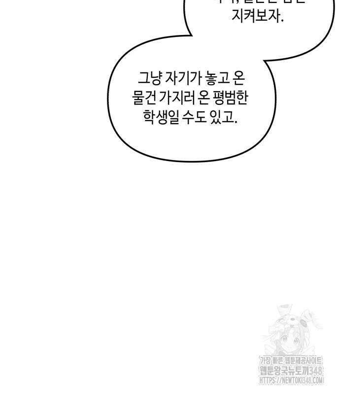 똑 닮은 딸 119화 26