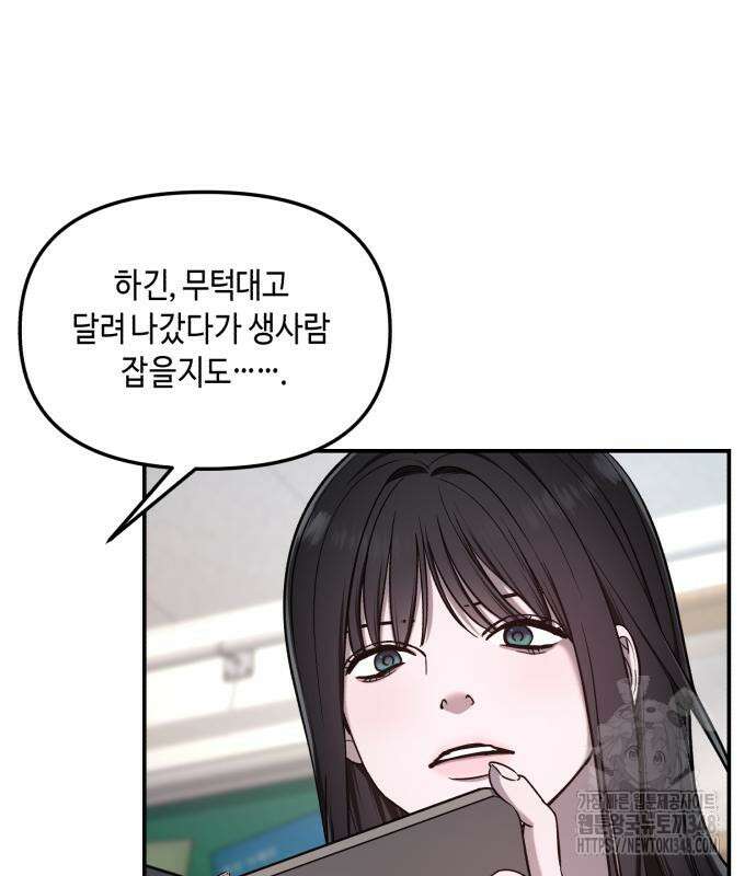 똑 닮은 딸 119화 27