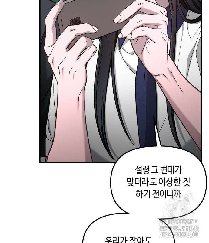 똑 닮은 딸 119화 28