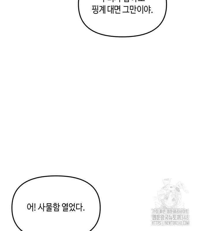 똑 닮은 딸 119화 29