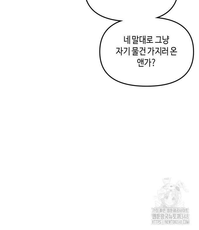 똑 닮은 딸 119화 31