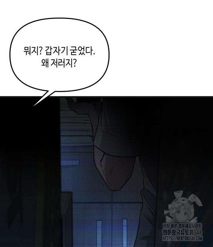 똑 닮은 딸 119화 32