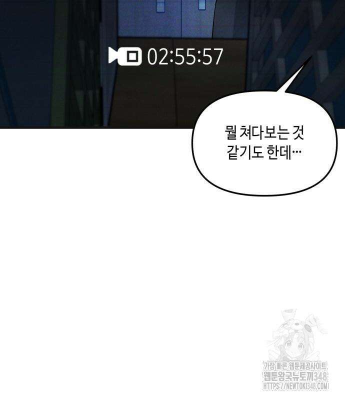 똑 닮은 딸 119화 33