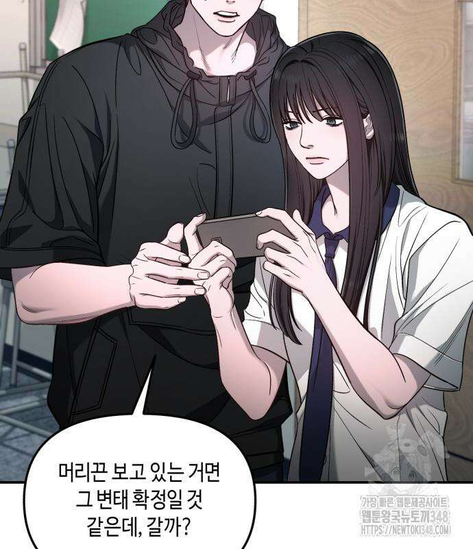 똑 닮은 딸 119화 35