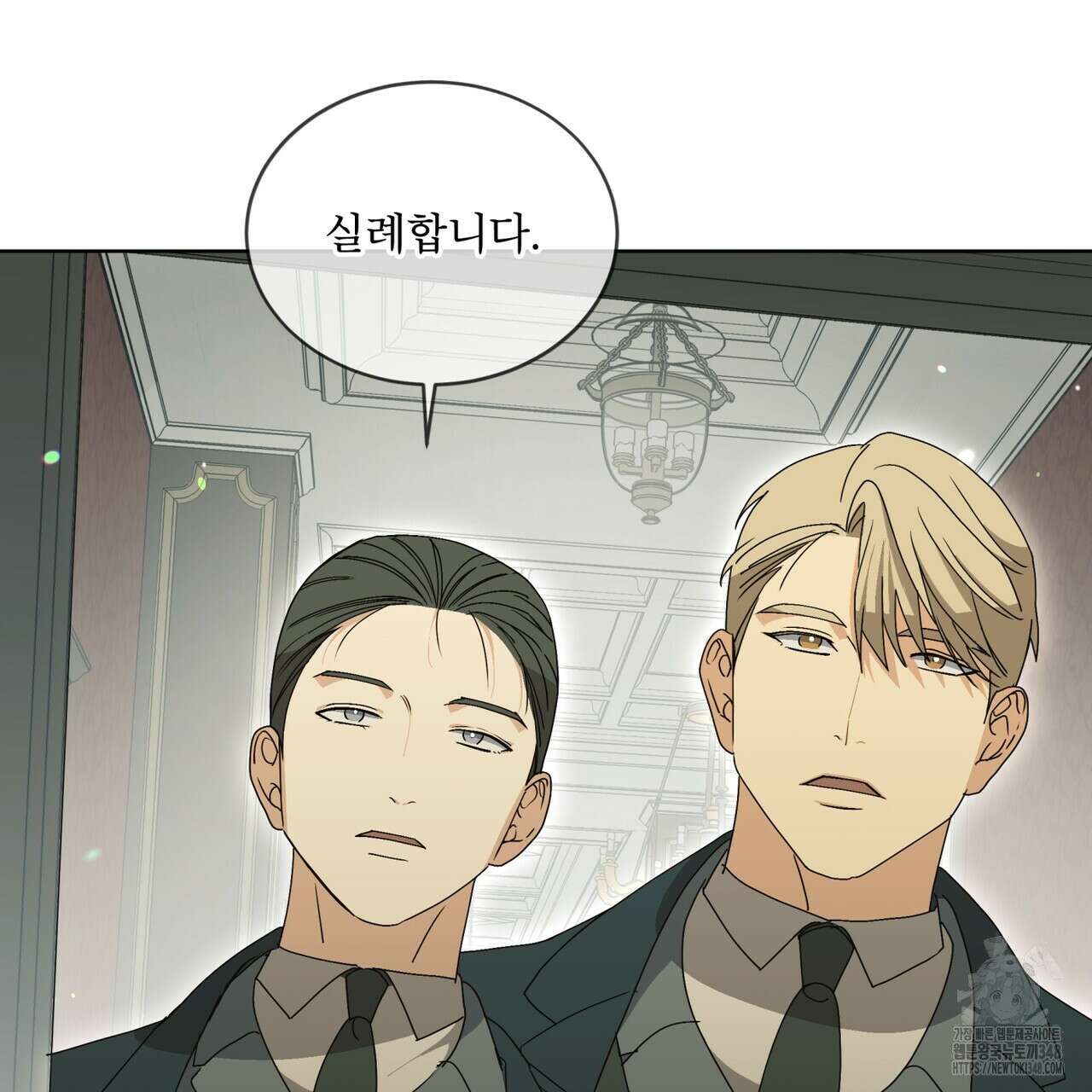 성스러운 단순성을 은폐함 32화 3