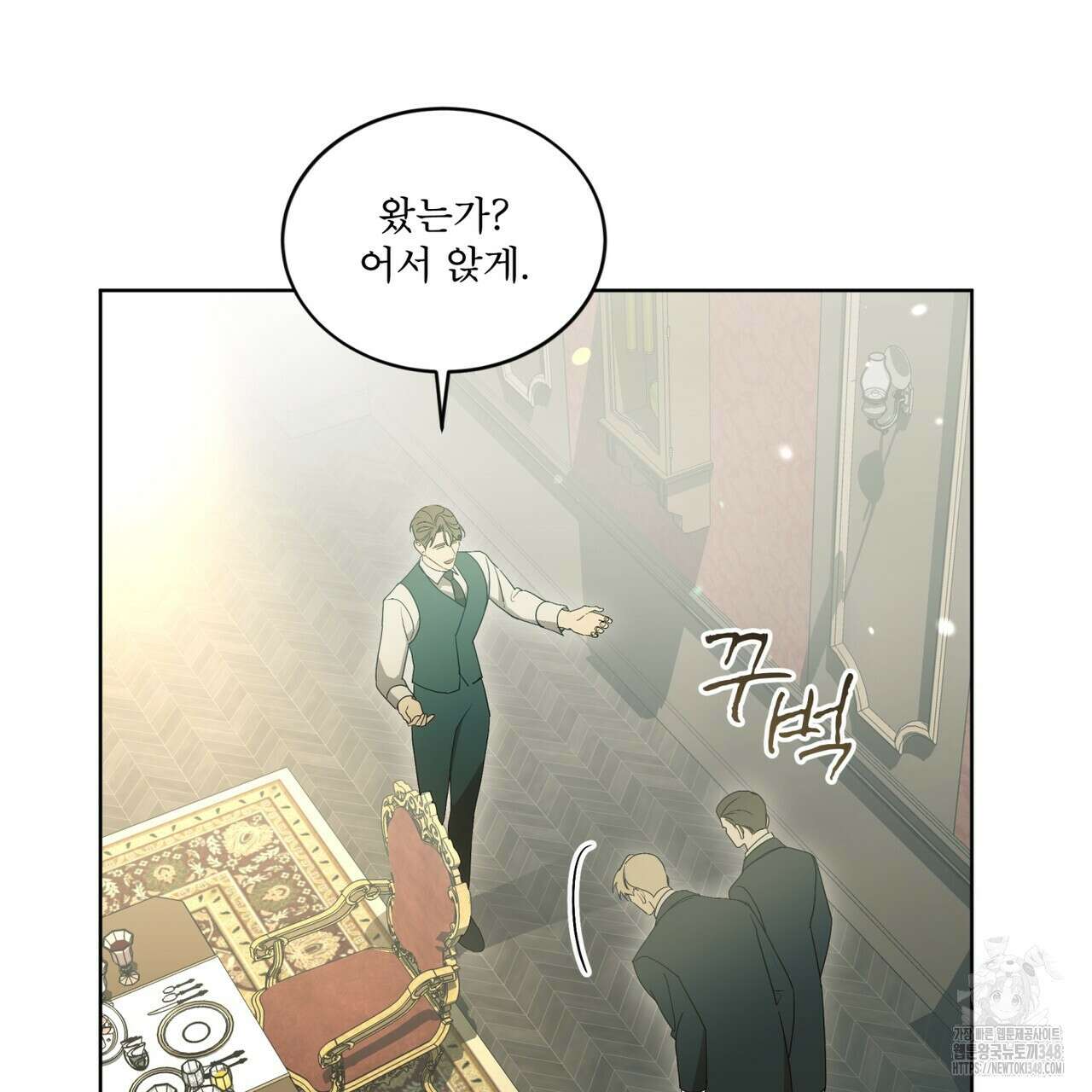 성스러운 단순성을 은폐함 32화 5