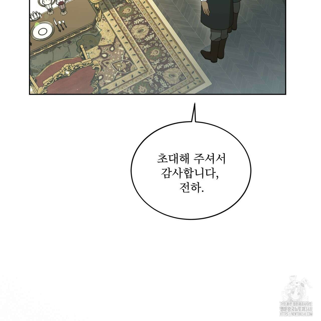 성스러운 단순성을 은폐함 32화 6