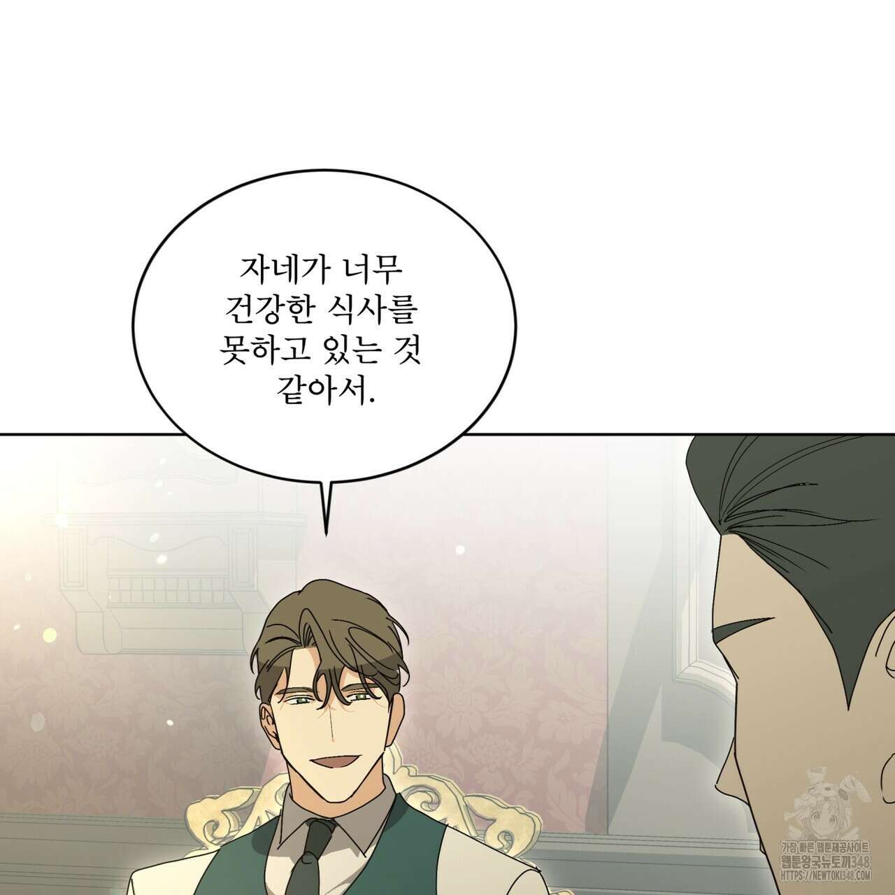 성스러운 단순성을 은폐함 32화 10