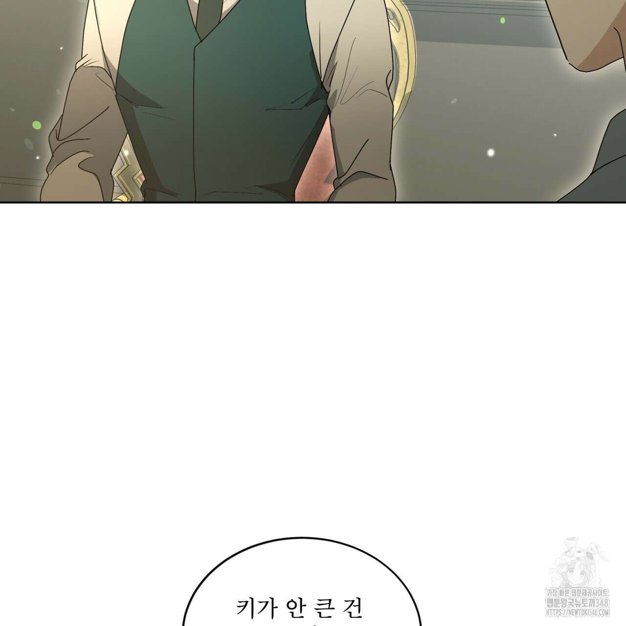 성스러운 단순성을 은폐함 32화 11