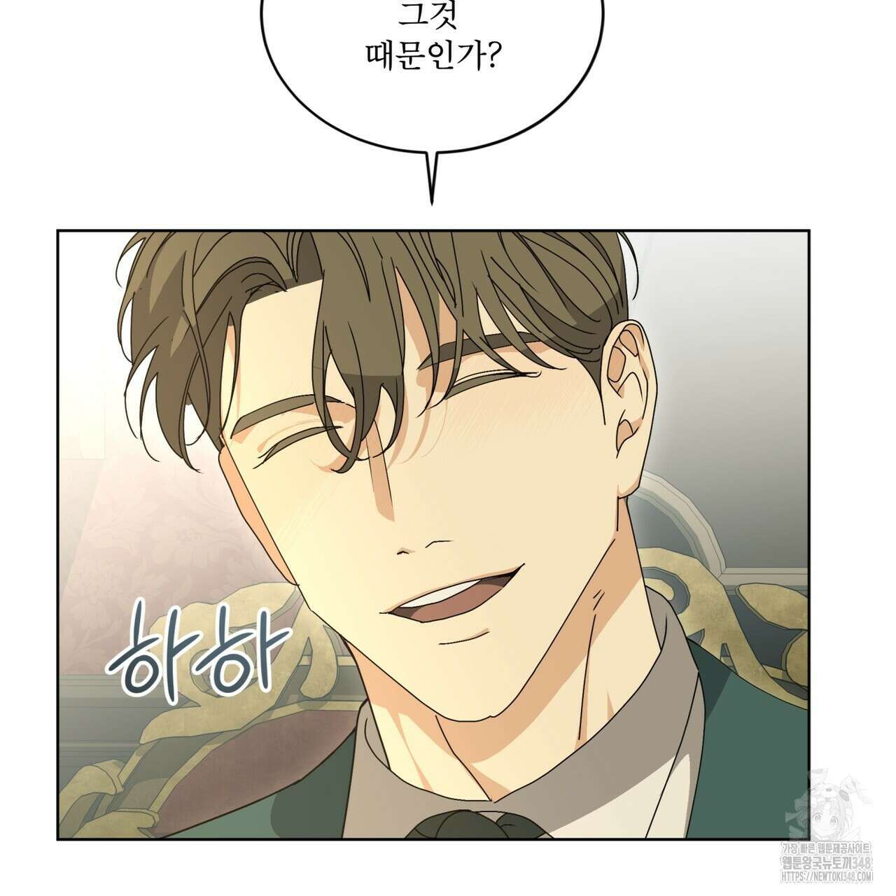 성스러운 단순성을 은폐함 32화 12