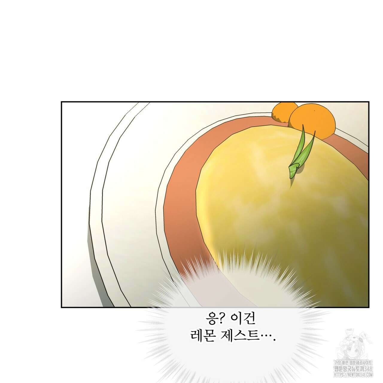 성스러운 단순성을 은폐함 32화 16